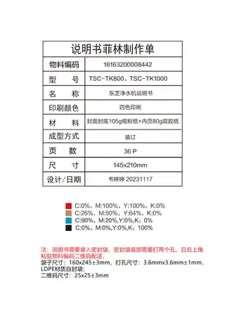 Midea美的 TSC-TK1000[K]橱下式净水机极地白不带龙头不带电控板东芝产品平台J3HJ-0-A2000